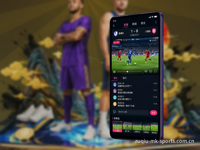 用MK体育 APP看球，高清流畅不卡顿